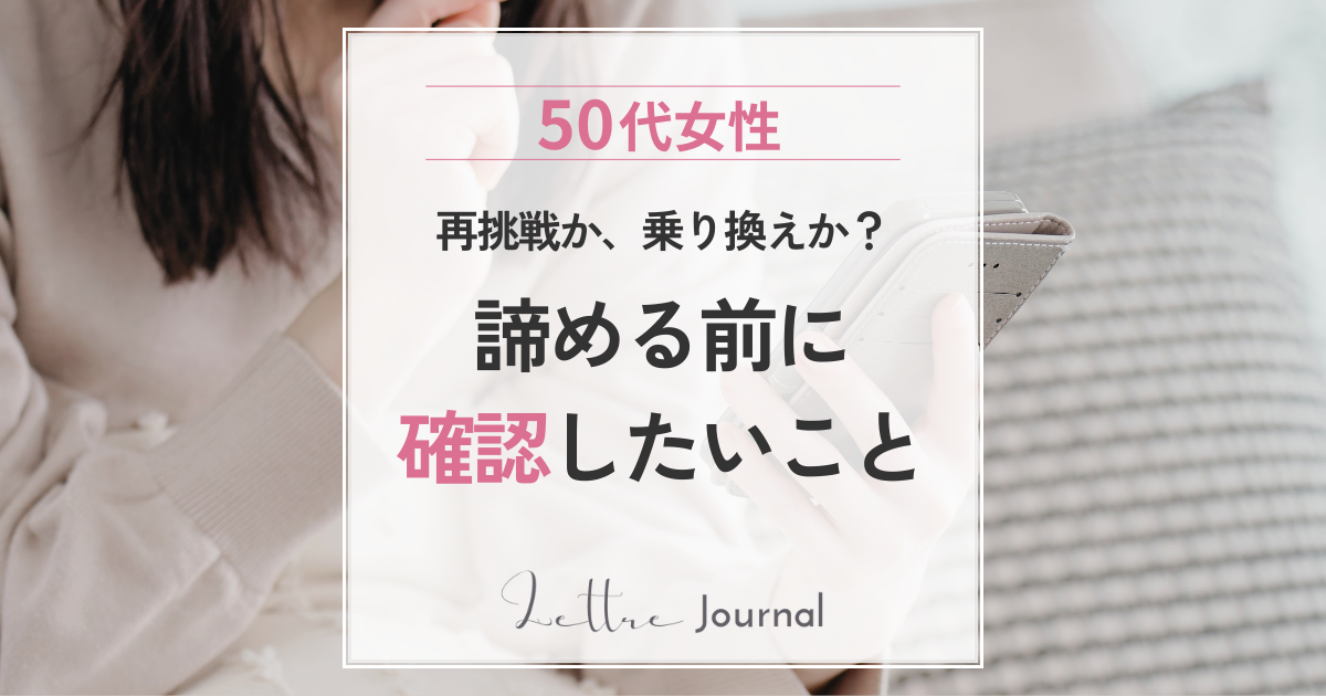 クラウドワークスで返信がこない｜50代女性が仕事を受注できない原因と次の一手