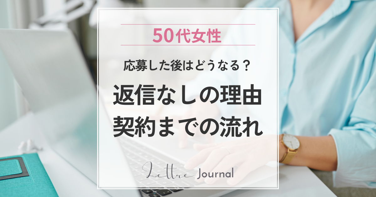 クラウドワークス応募後の流れ｜返信が来ない時の考え方と契約までを解説