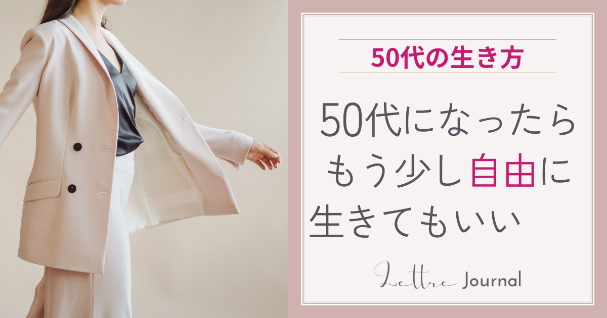 LETTRE Journalを作った理由。